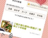 ご飯が進む豚肉×厚揚げ♡簡単ピリ辛味噌作り方4写真