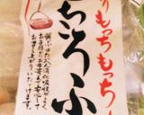美味しい餅麩と明太子の☆冷やし中華作り方1写真