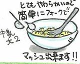 チーズ風味パンケーキ作り方3写真