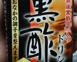 衝撃的!簡単☆鶏の黒酢煮込み作り方2写真