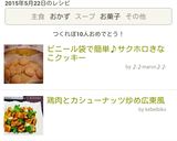 ビニール袋で簡単♡サクホロきなこクッキー作り方4写真