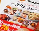 ＊焦がし蒟蒻＊作り方10写真