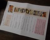 おからこんにゃくの焼肉風作り方2写真