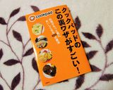 正夢？！プリンdeフレンチトースト作り方5写真