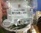 時短♪カット野菜とツナのイタリアンサラダ作り方1写真