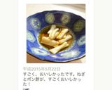 おつまみや簡単な一品に！長ネギポン酢作り方4写真