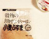 糖質アレルギーおやつ♫美味ふすまクッキー作り方5写真