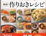 超簡単！また食べたくなるカリカリ大根漬物作り方8写真