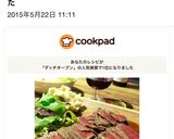ダッチオーブンで簡単ローストビーフ作り方8写真