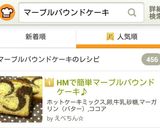 HMで簡単マーブルパウンドケーキ♪作り方12写真
