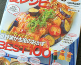 旨♡なすのネギとごまたっぷり中華風だれ作り方9写真