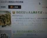 包むだけ☆オム焼きそば作り方8写真