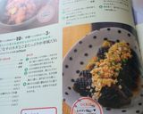 旨♡なすのネギとごまたっぷり中華風だれ作り方10写真
