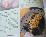 旨♡なすのネギとごまたっぷり中華風だれ作り方10写真