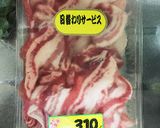 お財布にやさしい♡豚バラの簡単酢豚作り方1写真