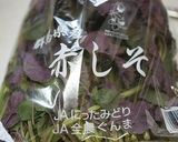 簡単！赤紫蘇ジュースの素作り方1写真