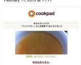 超簡単...丼で25分..フォンドボー作り方6写真