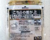 ぽかぽか～♪　豆腐のピリ辛中華あんかけ作り方1写真