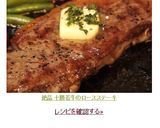失敗知らず★ステーキの美味しい焼き方！作り方6写真