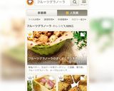 フルーツグラノーラのざくざくクッキー ♪作り方12写真