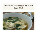聖覇が大好き♬…ほうれん草と卵のすまし汁作り方8写真