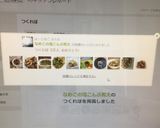 なめこの塩こんぶ和え作り方9写真