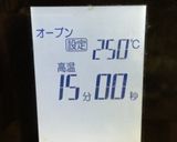ピザの作り方…パン生地で〜(o˘◡˘o)作り方22写真