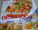 オクラとなめこの梅おかか和え作り方7写真