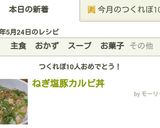 ねぎ塩豚カルビ丼作り方5写真