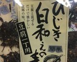 白和えの素で作る簡単豆腐ひじきハンバーグ作り方2写真