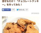 簡単♪ざくざく♪クッキー♪♪作り方13写真