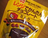 バレンタインに♡チョコレートケーキ作り方1写真