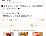 簡単おいしい♡ぷるぷる豆乳プリン作り方8写真