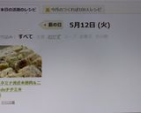 スタミナ満点✿豚肉＆ニラdeチヂミ✿作り方18写真