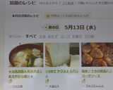 ★元気回復＆栄養満点！まろやかな豚汁★作り方11写真