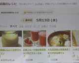 高級フルーツ店の味再現★いちごジュース★作り方5写真