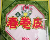 簡単ミニ春巻き①作り方1写真