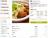 お弁当☆子供に◎揚げずに簡単♪チキン南蛮作り方21写真