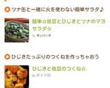 ひじきと枝豆のつくね☆作り方10写真