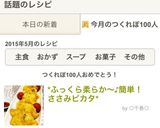 *ふっくら柔らか～♪簡単！ささみピカタ*作り方9写真