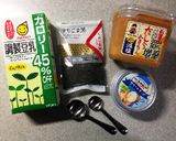 やみつき間違いなし♡黒胡麻味噌ディップ作り方1写真
