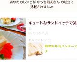 お弁当簡単ハムチーズサンドイッチ 運動会作り方7写真