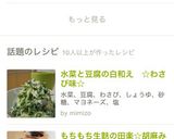 水菜と豆腐の白和え　☆わさび味☆作り方7写真