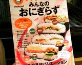 ⭐️おにぎらずdeお好み焼き⭐️作り方10写真