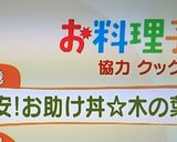 激安!お助け丼☆木の葉丼作り方7写真