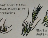 新潟ふるさとの味・笹だんご作り方11写真