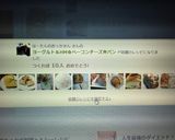 ヨーグルト＆HM✿ベーコンチーズ角パン作り方8写真