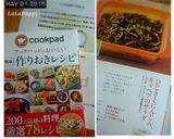 ひじき･キャベツ･人参の塩サラダ作り方4写真