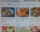 簡単おしゃれ♪マグロとアボガドのタルタル作り方5写真