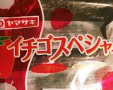 簡単時短ケーキ♩いちごスペシャルで！作り方1写真